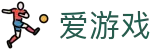 爱游戏 - AYX中文官方网站 · 热门体育赛事聚合